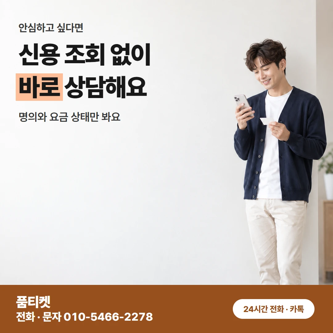 SKT 콘텐츠이용료현금화 다시 눌러도 막히는 결제
