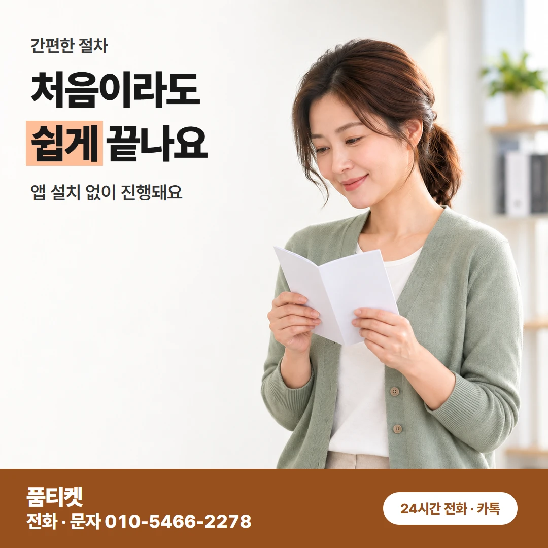 SKT 콘텐츠이용료현금화 T world 속 막힌 칸