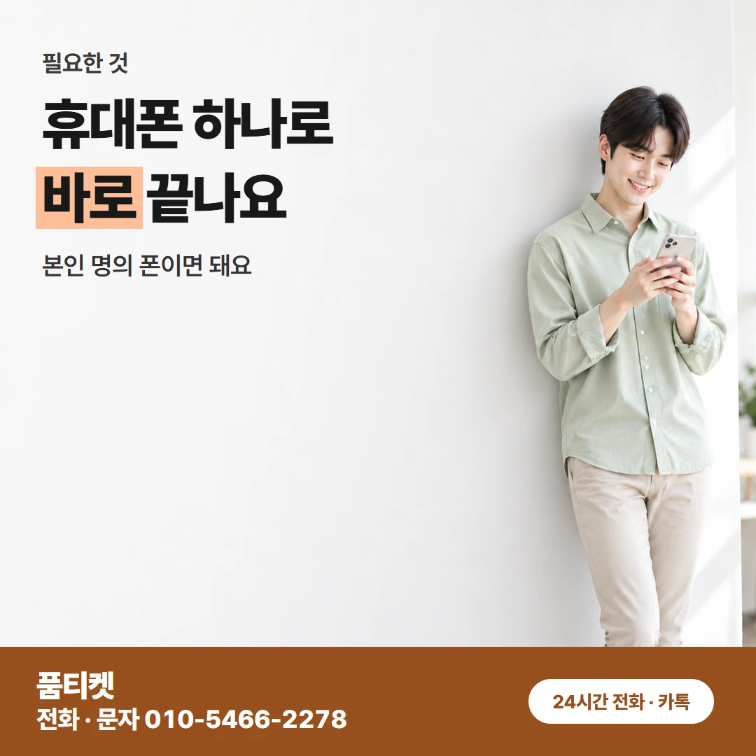 SKT 콘텐츠이용료현금화 통신사 정책으로 막힌 결제