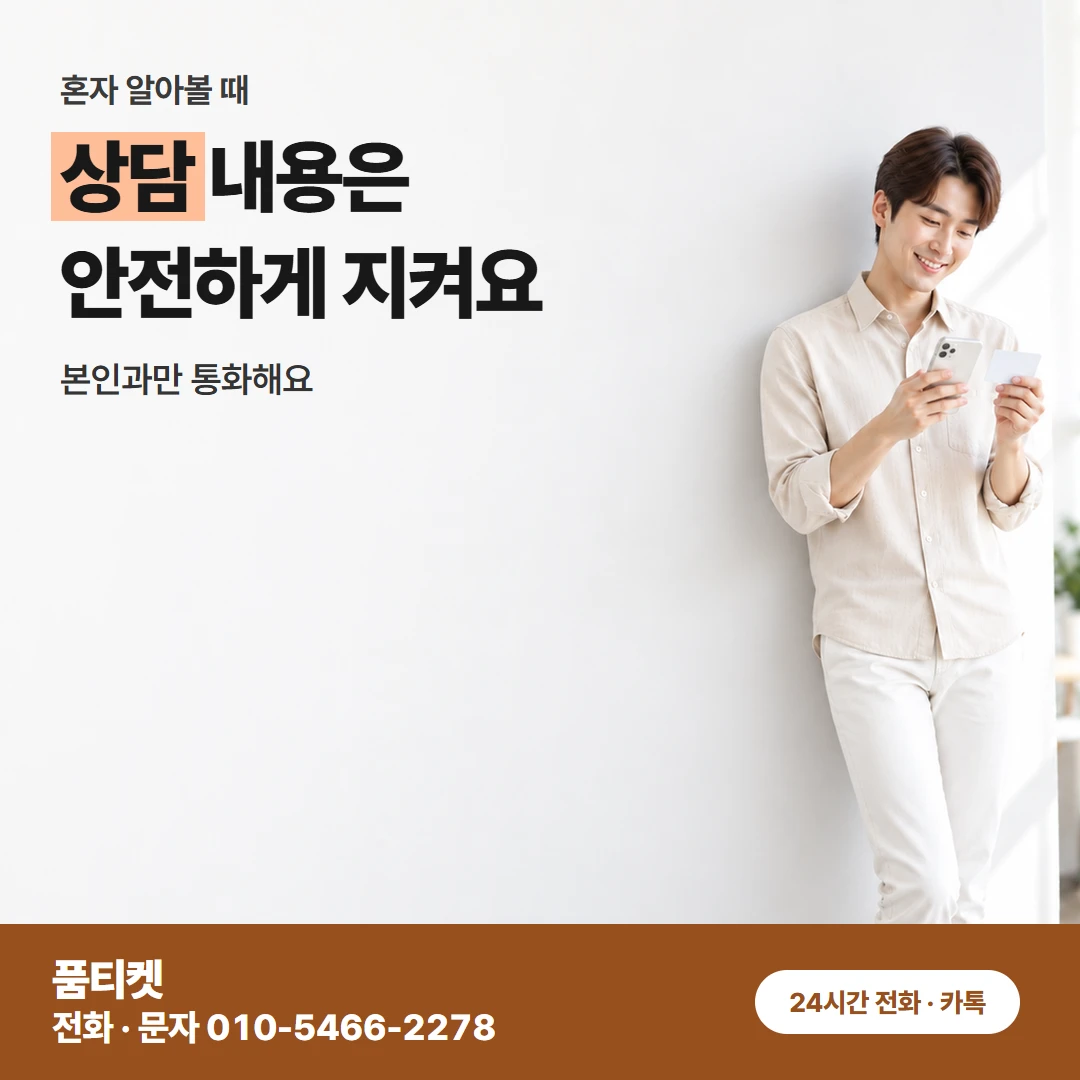 SKT 콘텐츠이용료현금화 몇 번 막힌 뒤 묻는 방법