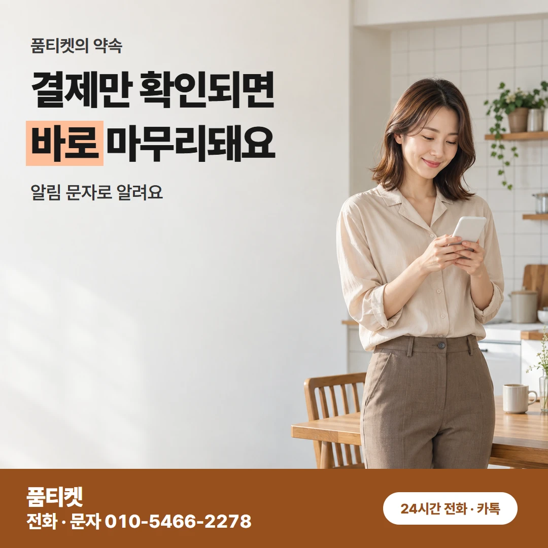 SKT 콘텐츠이용료현금화 원인이 풀린 뒤 한 번 결제