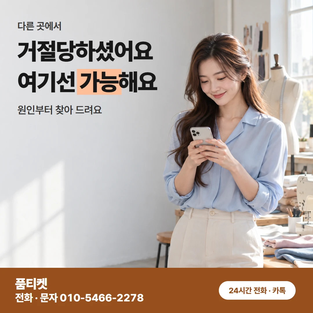 SKT 콘텐츠이용료현금화 정산 뒤 듣는 결제 말