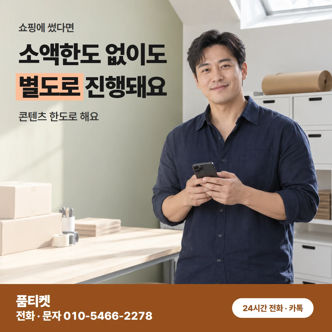 SKT 콘텐츠이용료현금화 풀린 뒤 다시 막히지 않게