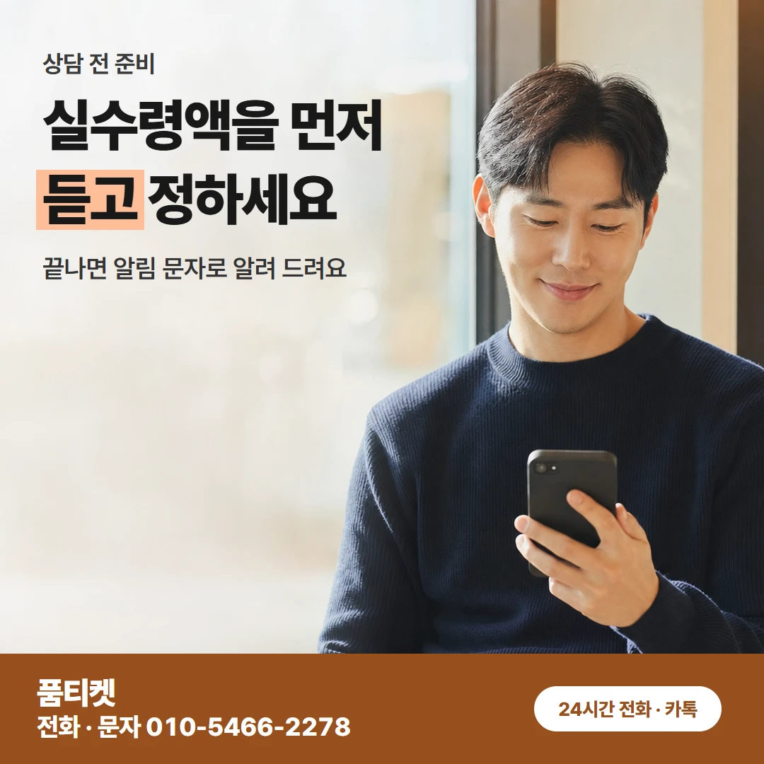 SKT 콘텐츠이용료현금화 미납 정책에 걸려도 가능한 방법으로 해요